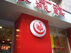 -振鼎鸡(福州路店)