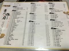 -重八牛府之初入江湖(双榆树店)