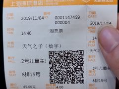 -AMG海上明珠影城(上海环球港RealDCinema店)