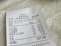 -姚林轩