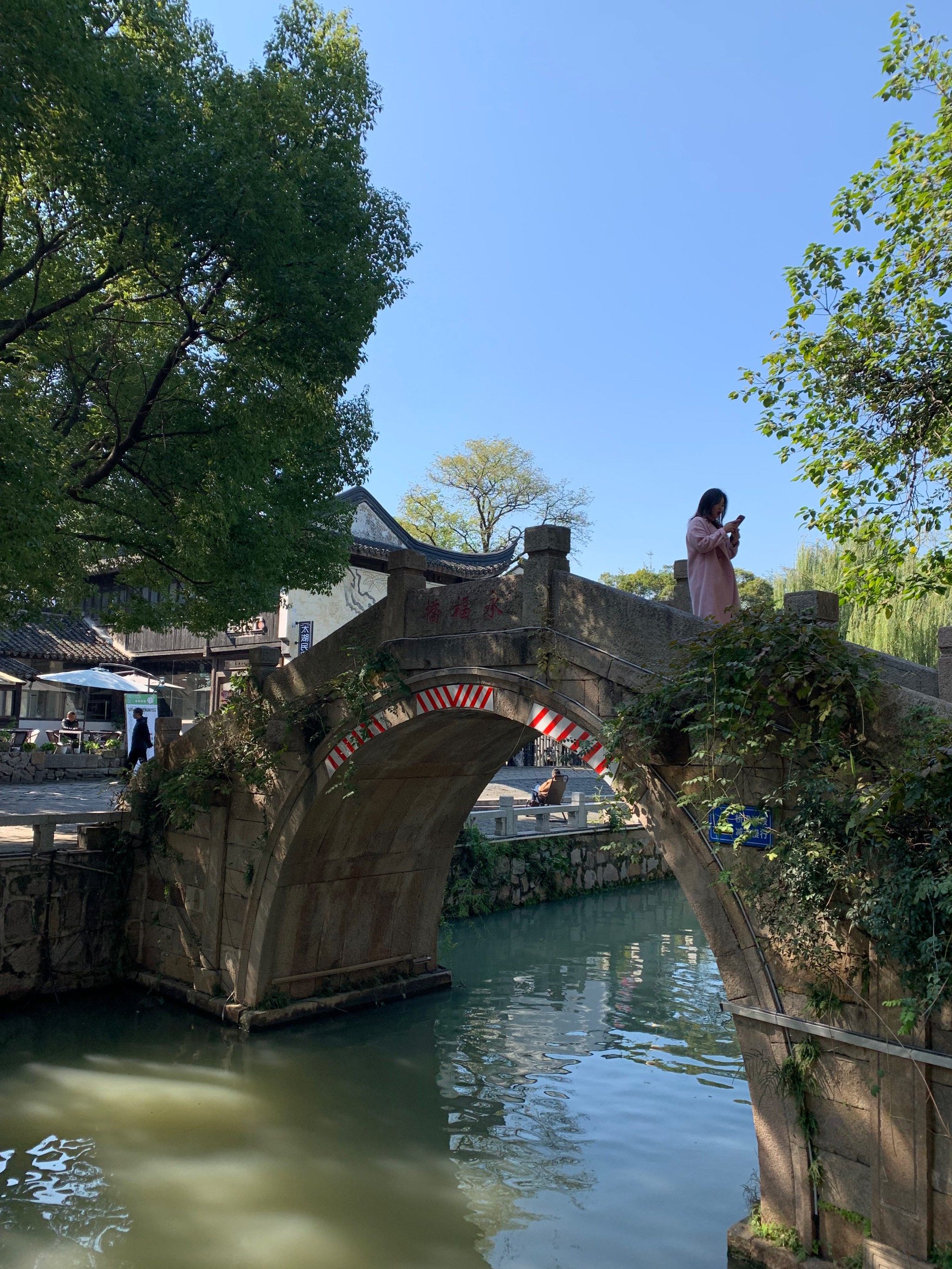 天天领红包来苏州木渎古镇的山塘街走一走吧