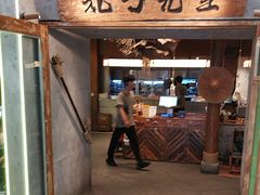 -北丐先生·野馄饨烧烤(长宁龙之梦店)