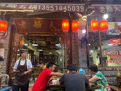 门面-老船夫石锅苗苗鱼·老字号(三道堰总店)