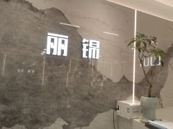-LJOY丽锦造型·烫发染发