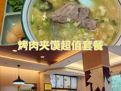 -秦老大西安羊肉泡馍馆(健德门店)