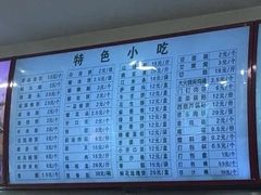 -锦芳小吃外卖(鲜鱼口店)