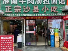 -大学城美食街
