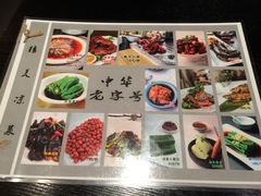 菜单-夫妻肺片·中华老字号·正宗川菜(春熙路店)