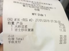 账单-麦当劳(深圳北站高铁店)