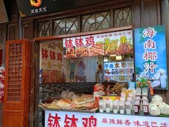 -磁器口古镇