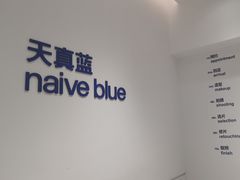 -天真蓝照相馆(中华广场店)
