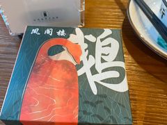 -凤阁楼果木烧鹅(鹤山陈山店)