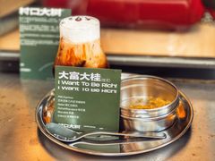 -村口大树(长乐路店)
