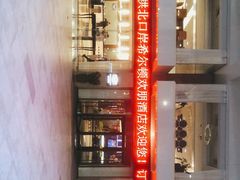 -珠海拱北口岸希尔顿欢朋酒店