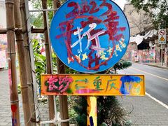-黄桷坪涂鸦艺术街