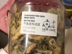 蛋黄鱼皮-金珠肉粽