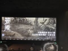 -CGV星星影城(颐堤港ScreenX店)