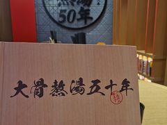 -味千拉面(航洋国际购物中心)