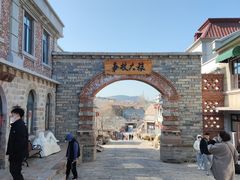 -清风小镇闯关东影视基地