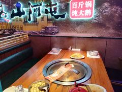 -山河屯铁锅炖(哈西站店)