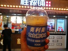 -桂桂茶(金谊广场店)