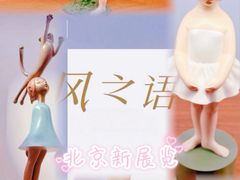 -北京SKP