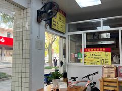 -枫泾丁氏烧卖(枫丽路店)