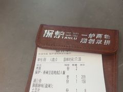 -探炉·香辣豆花烤鱼(笋岗宝能环球汇店)