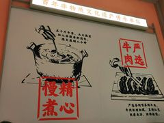 -川堂风·跷脚牛肉·乐山爆炒(宝山日月光店)