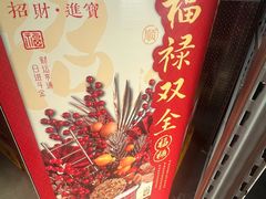 -山姆会员商店(上海浦东店)