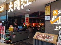 -大同江朝鲜菜•长春地标美食(绿园吾悦广场店)