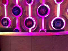 -乐道好声音量贩式KTV(北行店)