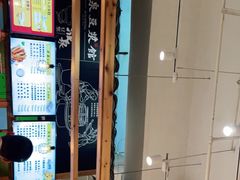 -冰泉豆浆馆(阳朔店)