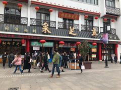 -采芝斋评弹茶馆(观前街店)
