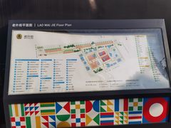 -老外街