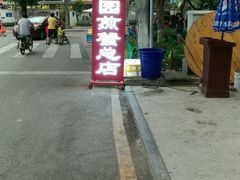 -莲花公园煎蟹(总店)