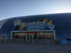 -天山海世界·米立方