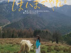 -硗碛藏寨·神木垒景区