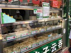 -袁记云饺(蛇口店)