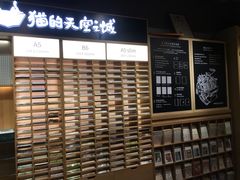 -猫的天空之城概念书店(苏州诚品店)