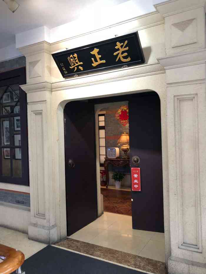 老正兴观前街店(百年老店)