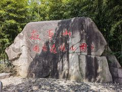 -敬亭山风景名胜区