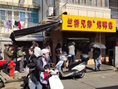 -竺桥兄弟烤鸭馆(竺桥店)