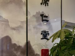 -席仁堂推拿按摩脊柱调理(世纪科贸大厦店)