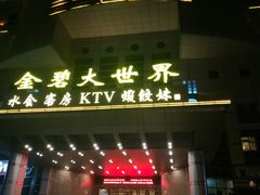 -虾饺妹·酒家(金碧店)