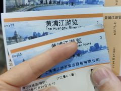 -黄浦江游览快线(金陵东路码头)