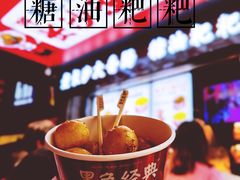 -黑色经典臭豆腐·湖南特产(坡子街店)