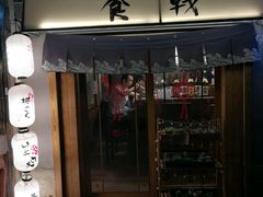 门面-食戟