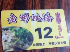 -老彬专工蚝烙糕粿
