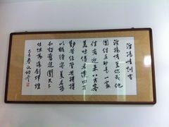 -淮扬情私房菜(美丽华店)